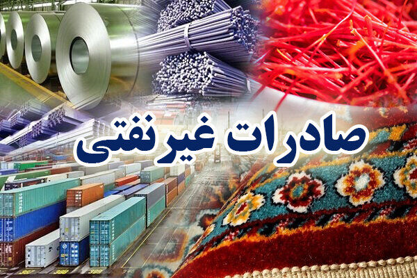 صادرات یک میلیارد و ۵۷۴ میلیون دلاری از گمرکات آذربایجان شرقی به ۱۰۴ کشور جهان 