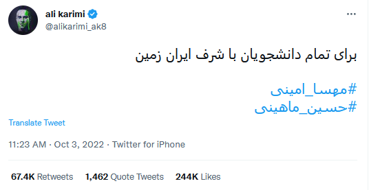 تحلیل مضمون پویش توئیتری «برای» / یک میلیون توئیت در ۱۵ روز!