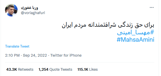 تحلیل مضمون پویش توئیتری «برای» / یک میلیون توئیت در ۱۵ روز!