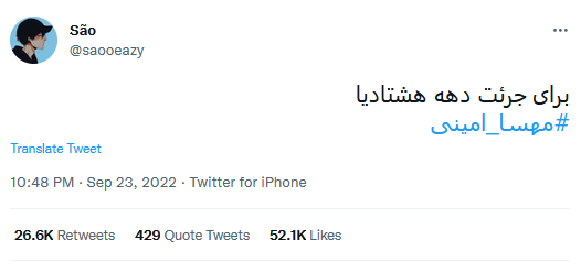 تحلیل مضمون پویش توئیتری «برای» / یک میلیون توئیت در ۱۵ روز!