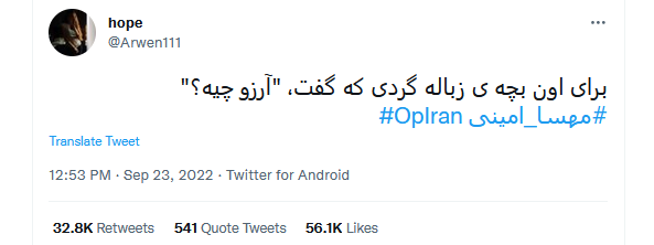 تحلیل مضمون پویش توئیتری «برای» / یک میلیون توئیت در ۱۵ روز!