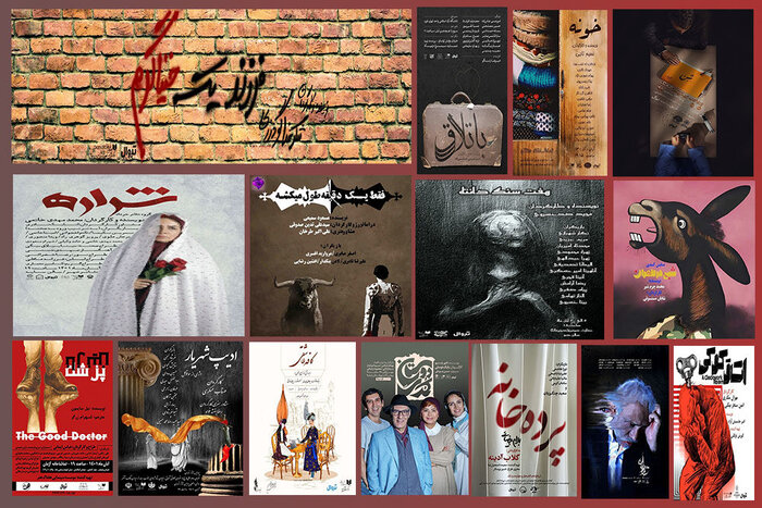 تئاتریها به صحنه آمدند/ اجرای ۲۴ نمایش با حضور تیرانداز، تشکر و آدینه