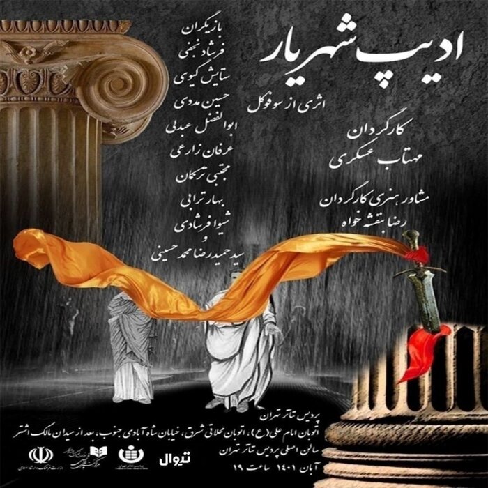 تئاتریها به صحنه آمدند/ اجرای ۲۴ نمایش با حضور تیرانداز، تشکر و آدینه