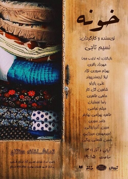 تئاتریها به صحنه آمدند/ اجرای ۲۴ نمایش با حضور تیرانداز، تشکر و آدینه