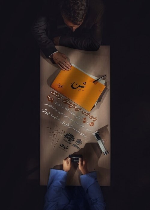 تئاتریها به صحنه آمدند/ اجرای ۲۴ نمایش با حضور تیرانداز، تشکر و آدینه