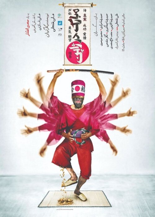 تئاتریها به صحنه آمدند/ اجرای ۲۴ نمایش با حضور تیرانداز، تشکر و آدینه