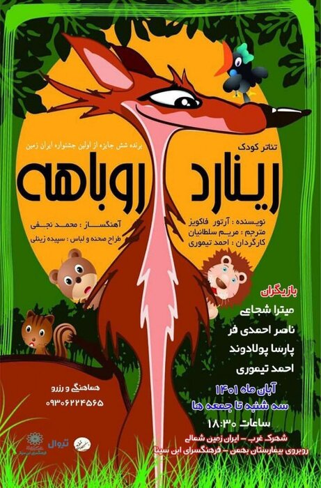 تئاتریها به صحنه آمدند/ اجرای ۲۴ نمایش با حضور تیرانداز، تشکر و آدینه