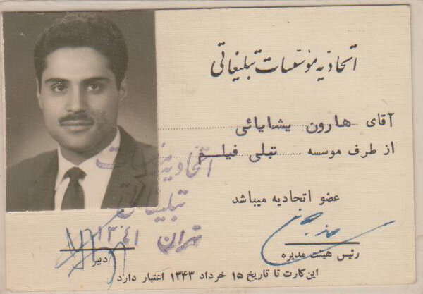 آپارتمان اجارهنشینها اجارهای نبود/ هامون خودِ مهرجویی بود