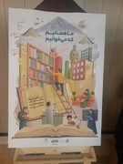 ۴۵۰ کتابخانه در مساجد آذربایجان‌شرقی میزبان برنامه‌های هفته کتاب است