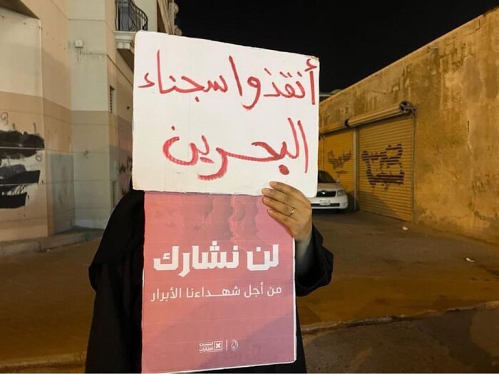 تاکید بحرینیها بر تحریم انتخابات و آزادی زندانیان سیاسی 
