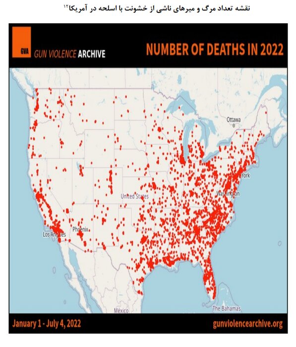 رشد ۵۰ درصدی تیراندازی دسته جمعی در آمریکا؛ واقعیتی غیرقابل انکار