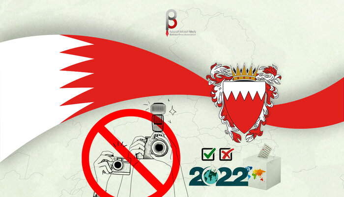 چرا انتخابات بحرین آزاد نیست؟