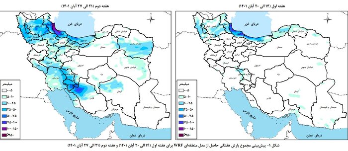 وقوع بارش در حوضههای آبریز کشور برای این هفته و هفته آینده