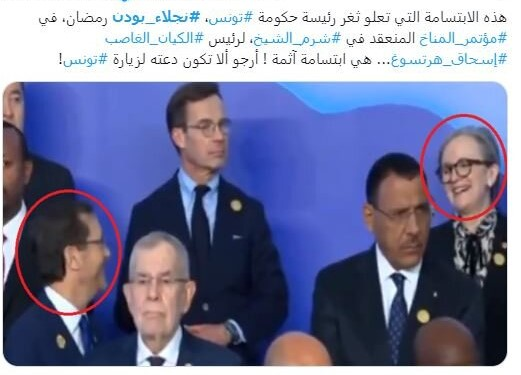 غضب في مواقع التواصل الاجتماعي والسبب الحديث الودي لرئيسة وزراء تونس مع الرئيس "الإسرائيلي"