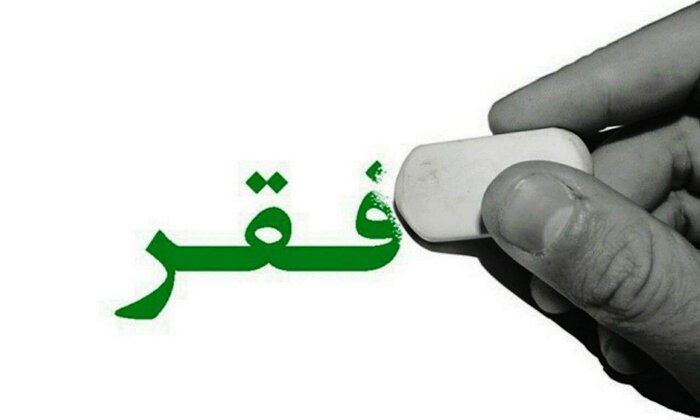 قرار دوازدهم، طرحی برای دستگیری از نیازمندان