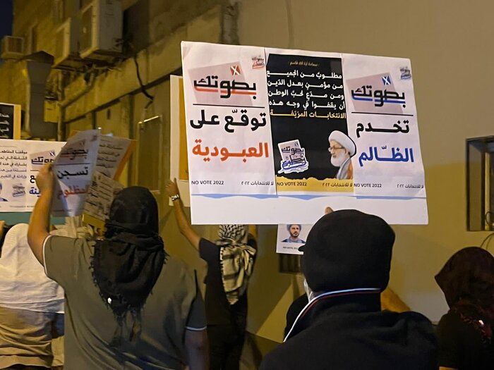 تظاهرات بحرینیها علیه انتخابات صوری + فیلم
