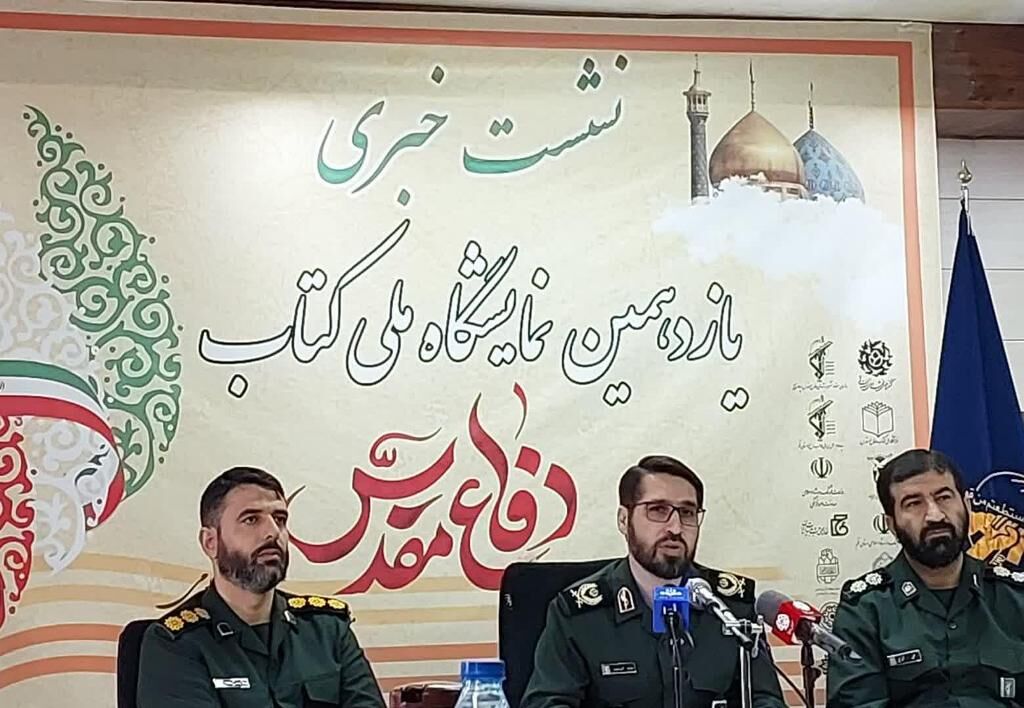 فرهنگ ایثار و شهادت از بستر کتاب به نسل جوان انتقال یابد فرهنگ ایثار و شهادت از بستر کتاب به نسل جوان انتقال یابد