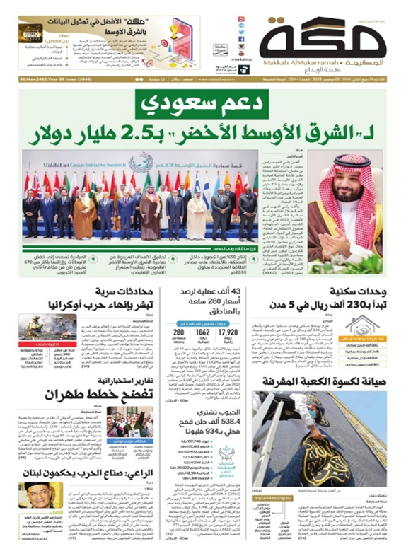 عناوین روزنامههای مطرح جهان؛ انتخابات میاندورهای آمریکا،همهپرسی عملکرد بایدن و دموکراتها