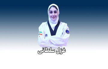 مدال‌آوری غزل سلطانی در مسابقات تکواندو قهرمانی جهان دور از دسترس نیست
