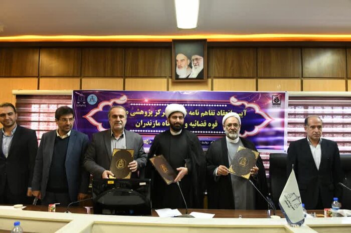 مرکز پژوهشی مشترک قوه قضائیه و دانشگاه مازندران در بابلسر راه اندازی شد