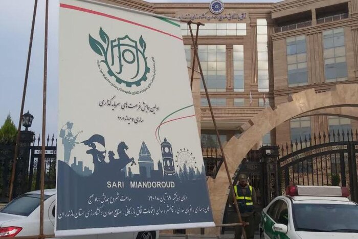 صف طولانی فعالان اقتصادی برای سرمایهگذاری در مازندران