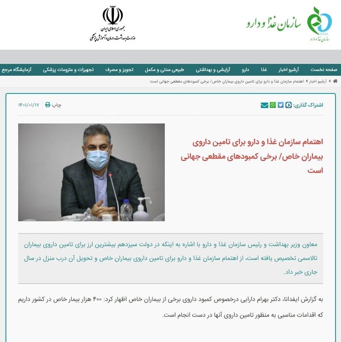 تحویل دارو درب منزل بیماران خاص و صعبالعلاج/ استقبال از «دارو رسان»