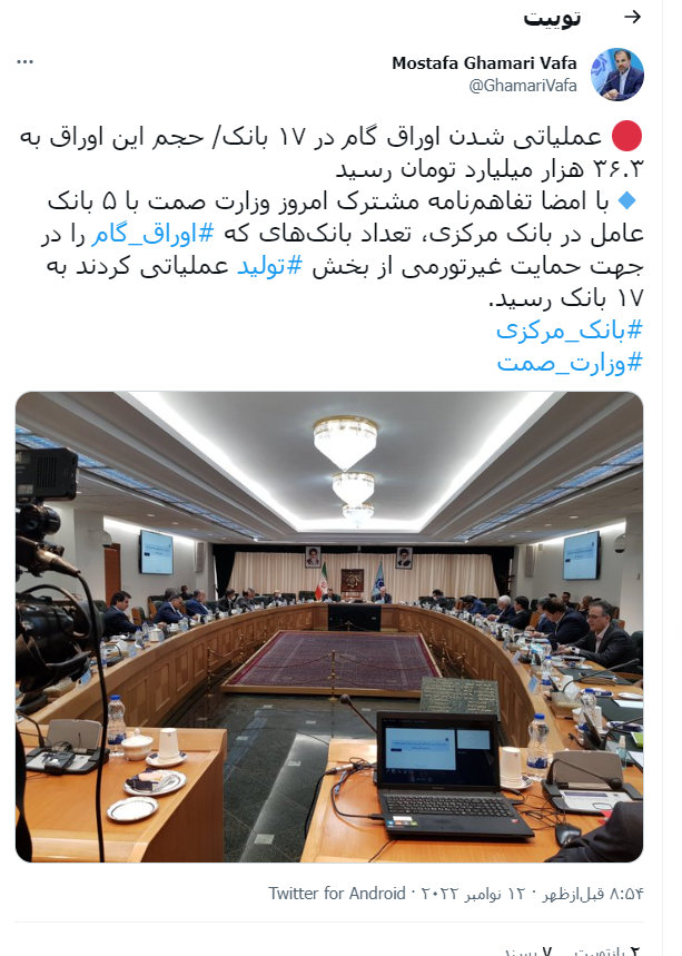 عملیاتی شدن اوراق گام در ۱۷ بانک/ حجم اوراق گام به ۳۶.۳ همت رسید