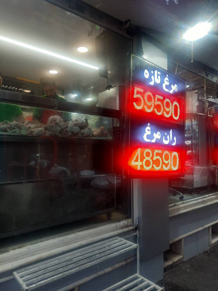 عرضه قیمت گوشت مرغ همچنان کمتر از نرخ مصوب است+ عکس