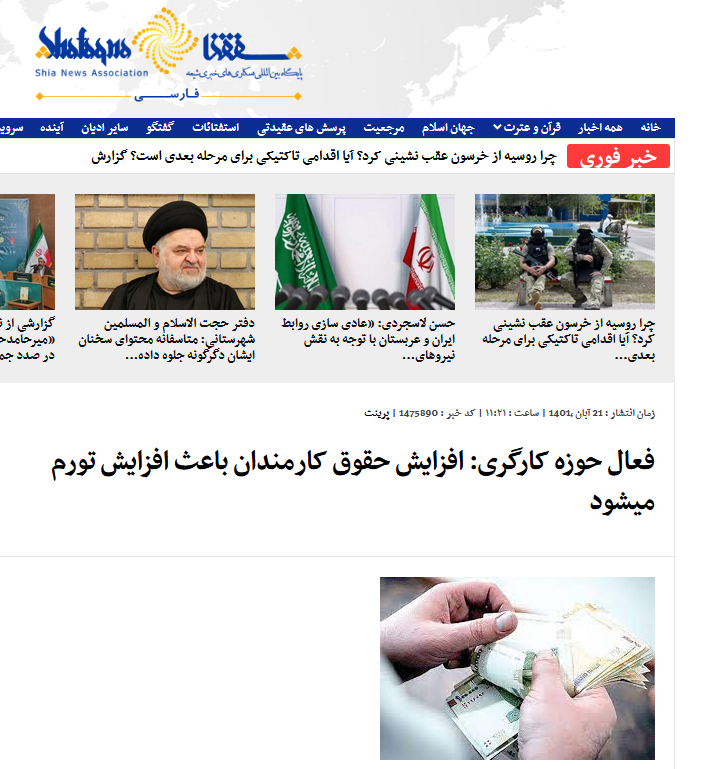 انتقاد عجیب رسانههای اصلاحطلب: چرا دولت حقوق بازنشستگان و کارمندان را افزایش داد؟