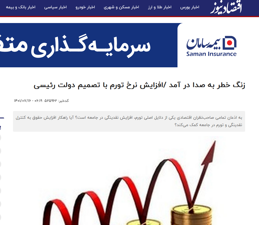 انتقاد عجیب رسانههای اصلاحطلب: چرا دولت حقوق بازنشستگان و کارمندان را افزایش داد؟