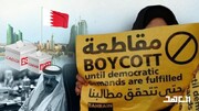 آغاز انتخابات بحرین در سایه تحریم مردم و احزاب
