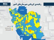 نقشه کرونایی استان بوشهر آبی شد