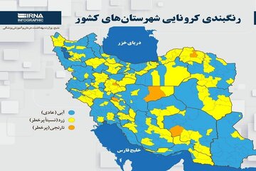 افزایش شهرهای زرد کرونایی در کردستان