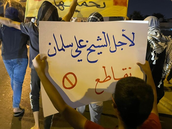 تظاهرات شبانه بحرینیها در مخالفت با انتخابات + فیلم