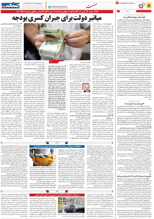 انتقاد عجیب رسانههای اصلاحطلب: چرا دولت حقوق بازنشستگان و کارمندان را افزایش داد؟