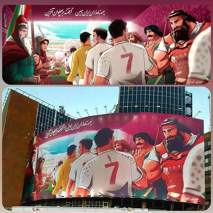 نامداران ایران زمین تیم ملی فوتبال را به جام جهانی بدرقه کردند