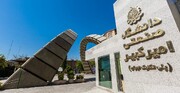 صندوق پژوهش و فناوری دانشگاه امیرکبیر به دانش بنیان‌ها تسهیلات می‌دهد