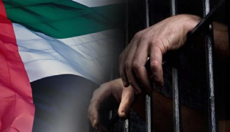 امارات؛ اعتراف گیری از زندانیان سیاسی با وعده دروغین آزادی