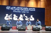 جشنواره موسیقی نواحی بهترین فرصت معرفی موسیقی مناطق و اقوام ایران است