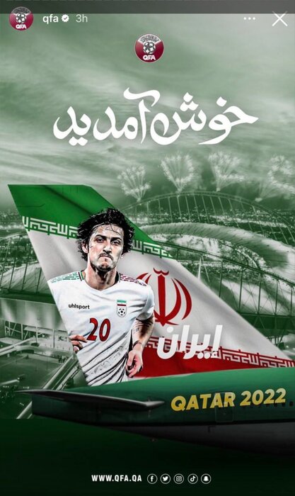 خوشآمدگویی قطریها به تیم ملی فوتبال ایران
