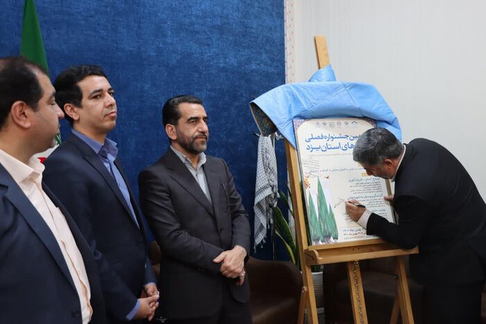 معاون استاندار یزد: رسانهها بازوی قوی مدیران در خدمت به مردم هستند