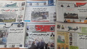 مروری بر عناوین مطبوعات چهارشنبه شیراز