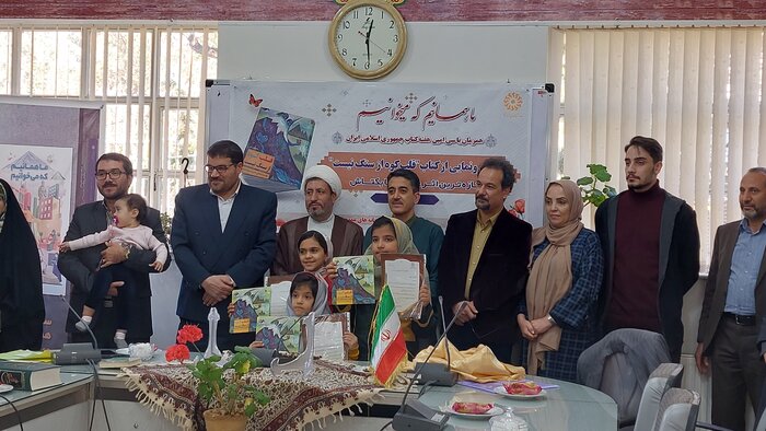 کتاب شعر «قلب کوه از سنگ نیست» در ملایر رونمایی شد