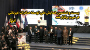 فیلم/ بیست و ششمین همایش ملی توسعه صادرات غیرنفتی در تبریز برگزار شد