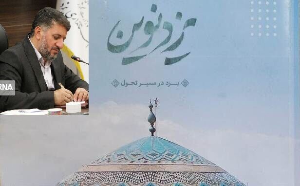 انرژی خورشیدی، گام سوم توسعه استان در برنامه تحولی "یزد نوین"