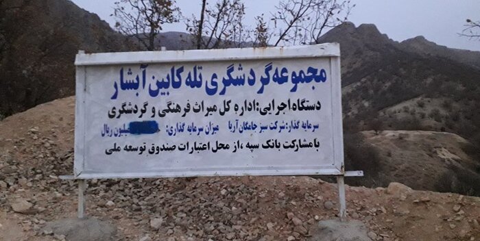 آیا رویای سفر در میان ابرها در یاسوج محقق می شود؟