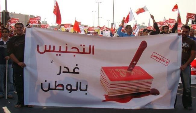 چرا حکومت بحرین تابعیت سیاسی می دهد؟