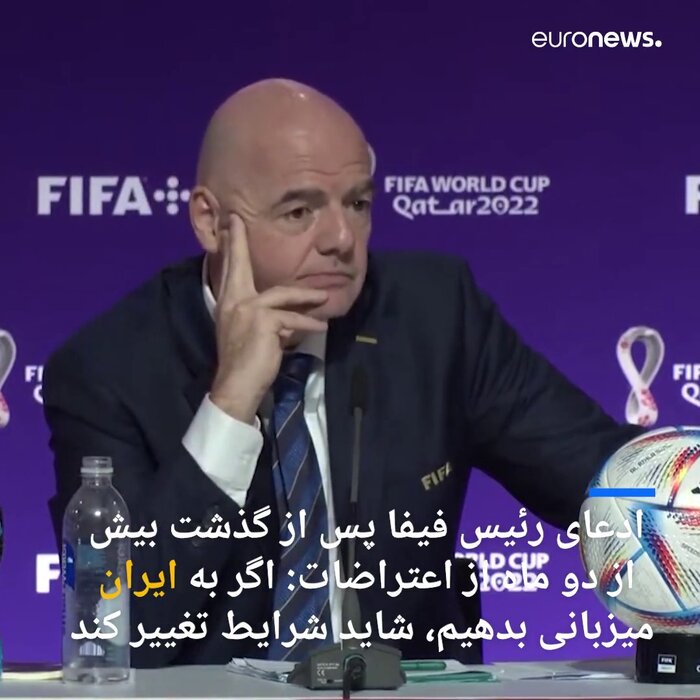 دستبهیکی روانی علیه تیم ملی و جام جهانی