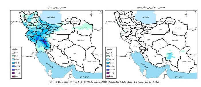 کاهش بارشها در این هفته و هفته بعد/ حوضه آبریز خلیجفارس و دریای عمان بالاترین بارش را دارد