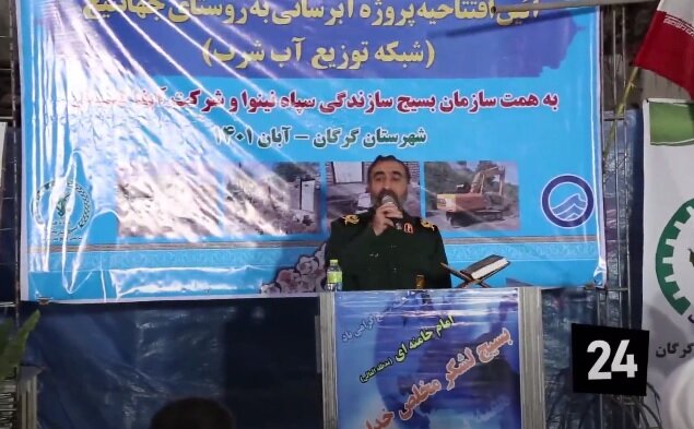 آبرسانی به روستای «جهانتیغ» هدیه باارزش بسیجیان برای پایان دغدغه اهالی روستا